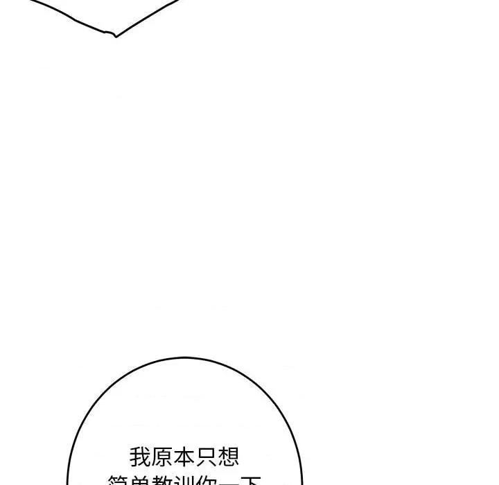快乐之神 极乐之神-极乐之神 第43话 第104页