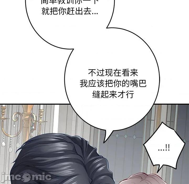 快乐之神 极乐之神-极乐之神 第43话 第105页