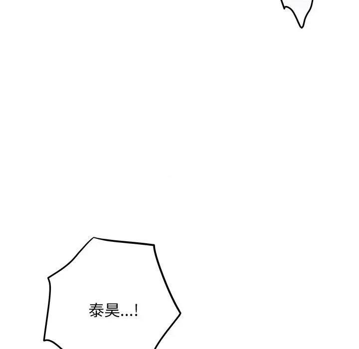 快乐之神 极乐之神-极乐之神 第43话 第107页