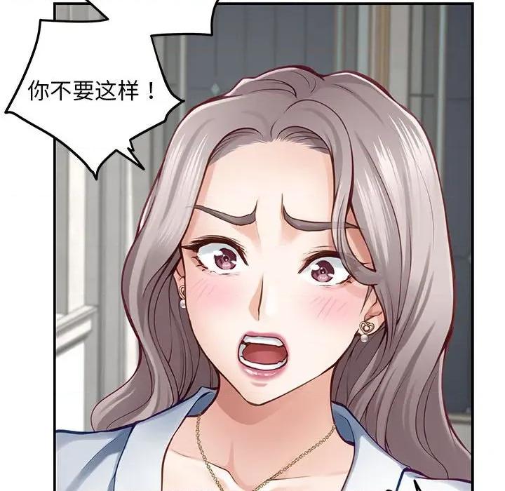 快乐之神 极乐之神-极乐之神 第43话 第108页