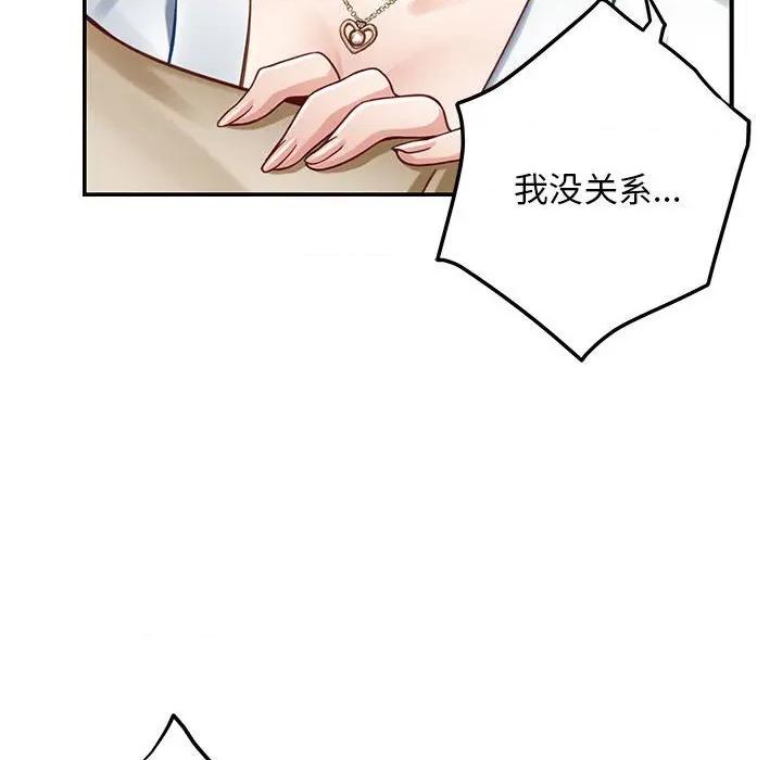 快乐之神 极乐之神-极乐之神 第43话 第109页