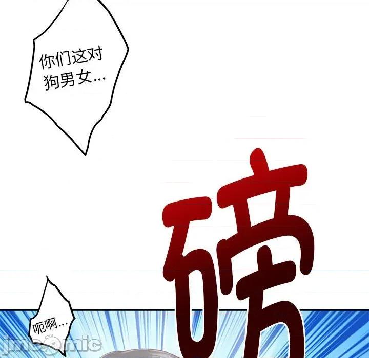 快乐之神 极乐之神-极乐之神 第43话 第110页