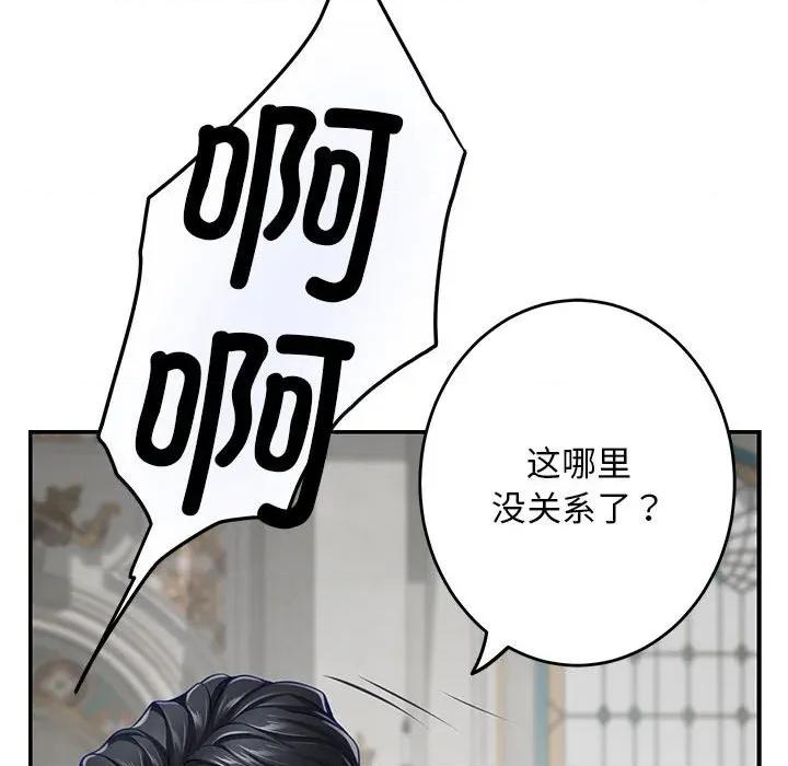 快乐之神 极乐之神-极乐之神 第43话 第113页