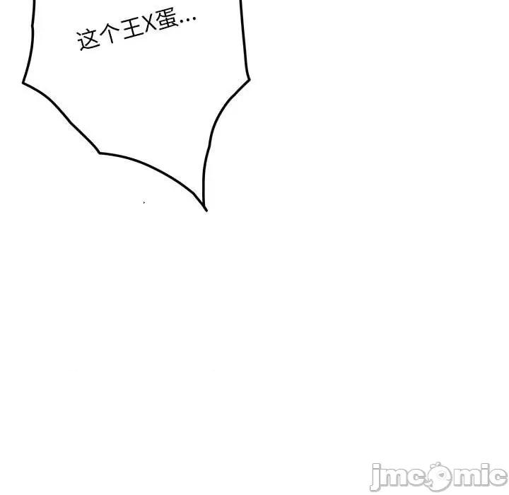 快乐之神 极乐之神-极乐之神 第43话 第115页