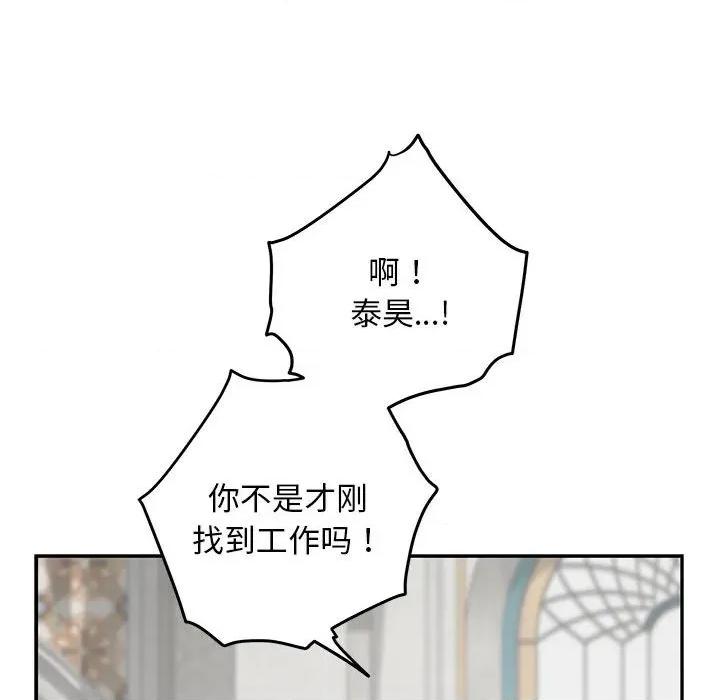 快乐之神 极乐之神-极乐之神 第43话 第116页