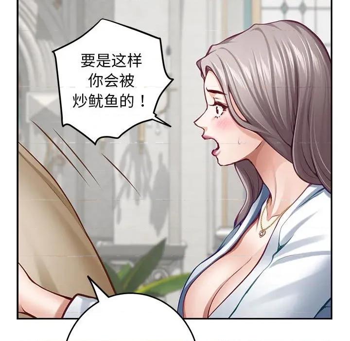 快乐之神 极乐之神-极乐之神 第43话 第117页