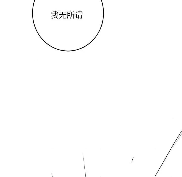 快乐之神 极乐之神-极乐之神 第43话 第118页