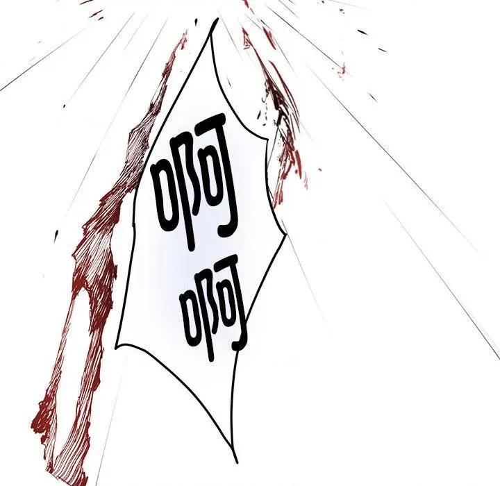 快乐之神 极乐之神-极乐之神 第43话 第121页