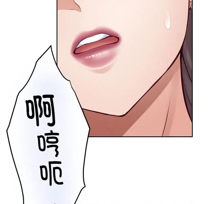 快乐之神 极乐之神-极乐之神 第43话 第123页