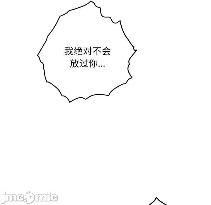 快乐之神 极乐之神-极乐之神 第43话 第125页