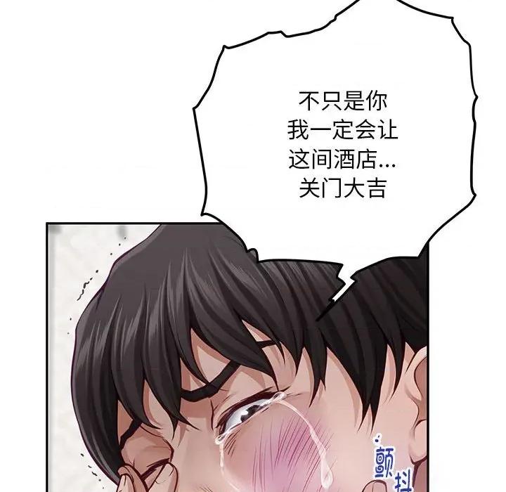 快乐之神 极乐之神-极乐之神 第43话 第126页