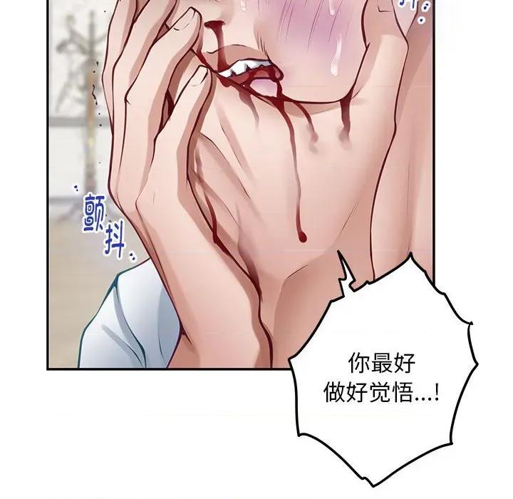 快乐之神 极乐之神-极乐之神 第43话 第127页