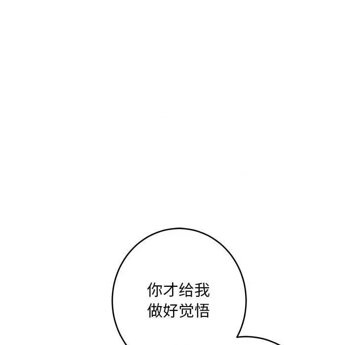 快乐之神 极乐之神-极乐之神 第43话 第128页