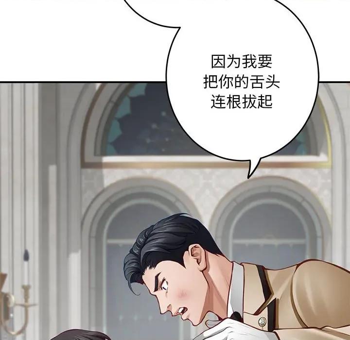 快乐之神 极乐之神-极乐之神 第43话 第129页
