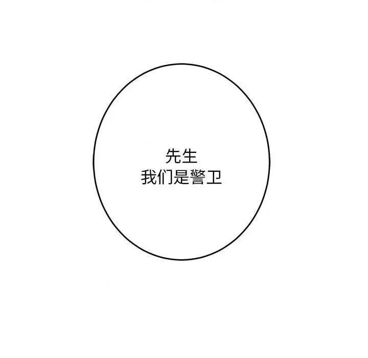 快乐之神 极乐之神-极乐之神 第43话 第134页