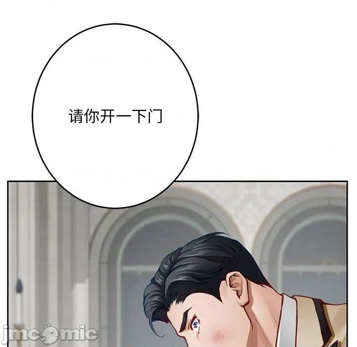 快乐之神 极乐之神-极乐之神 第43话 第135页