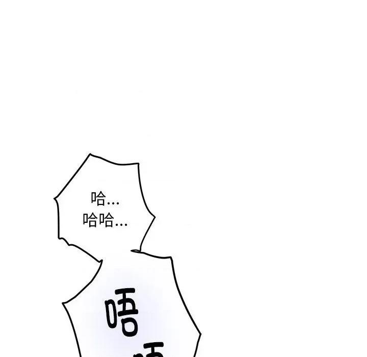 快乐之神 极乐之神-极乐之神 第43话 第137页