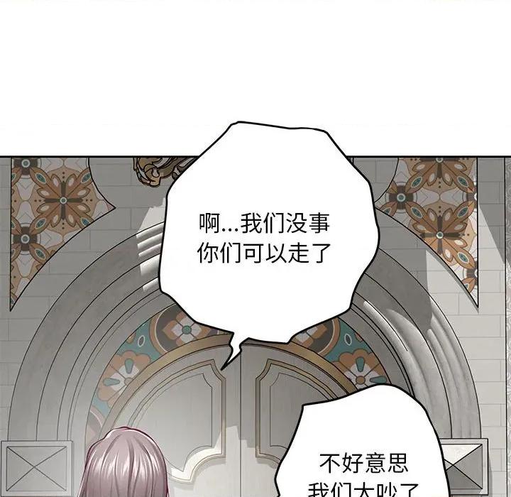 快乐之神 极乐之神-极乐之神 第43话 第141页