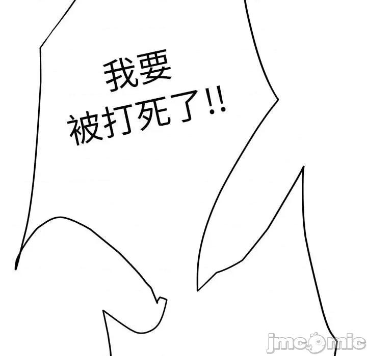快乐之神 极乐之神-极乐之神 第43话 第145页
