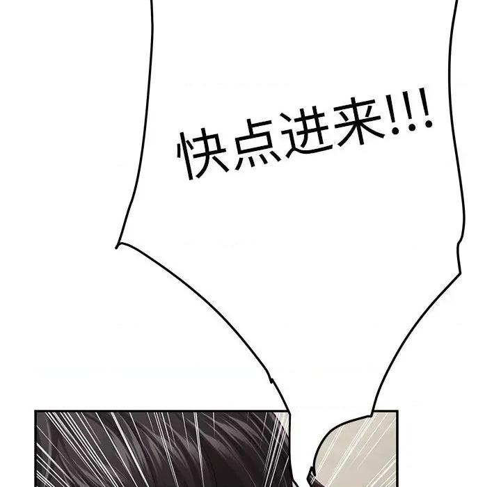 快乐之神 极乐之神-极乐之神 第43话 第146页