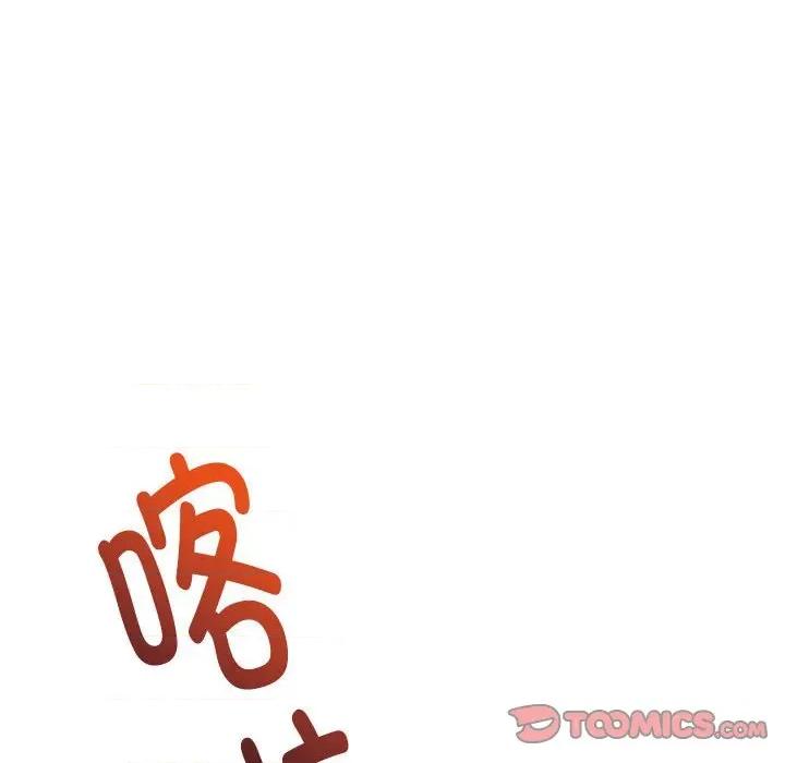 快乐之神 极乐之神-极乐之神 第43话 第148页