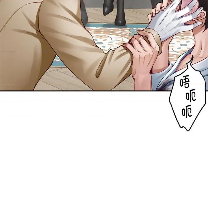 快乐之神 极乐之神-极乐之神 第43话 第156页