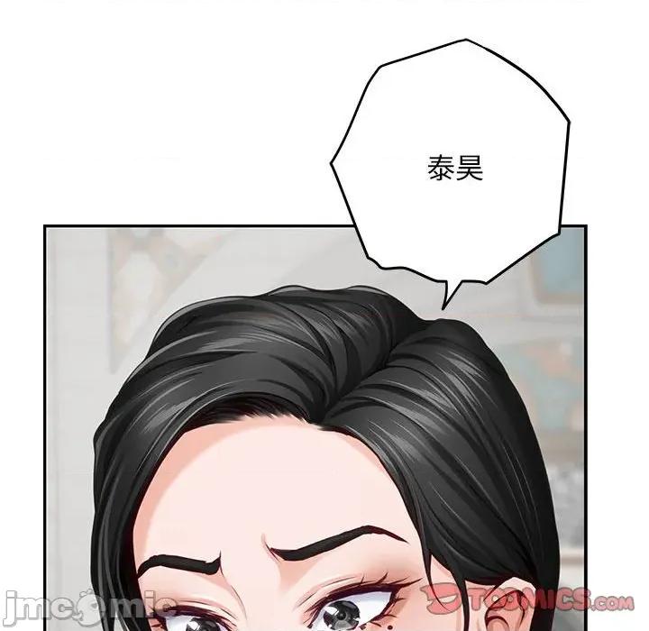 快乐之神 极乐之神-极乐之神 第43话 第160页