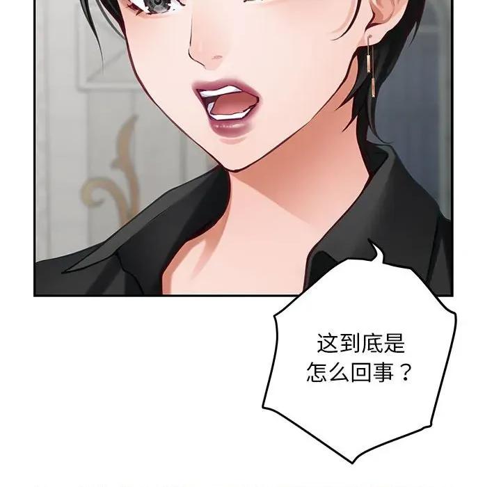 快乐之神 极乐之神-极乐之神 第43话 第161页