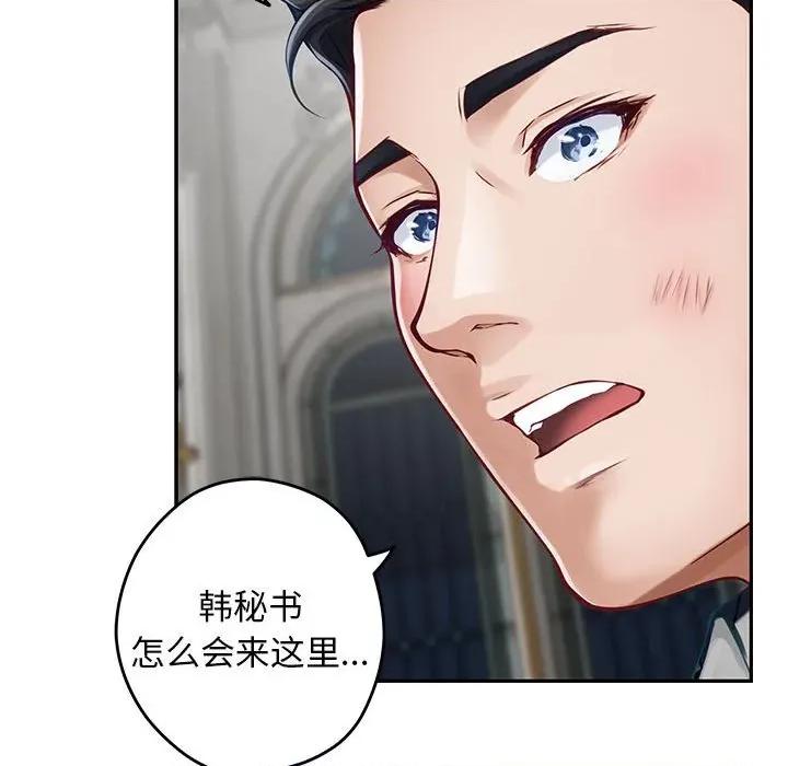 快乐之神 极乐之神-极乐之神 第43话 第163页