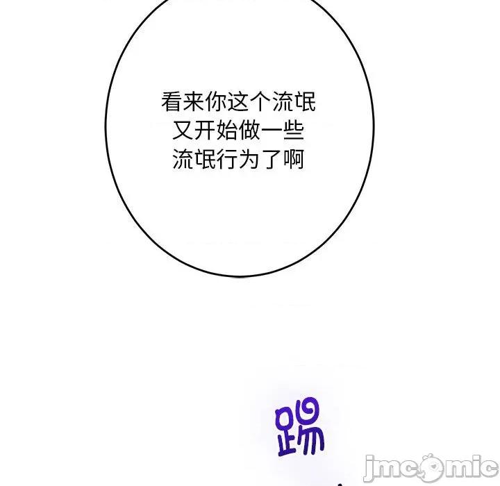快乐之神 极乐之神-极乐之神 第43话 第165页