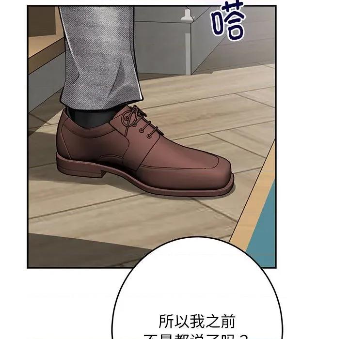 快乐之神 极乐之神-极乐之神 第43话 第166页