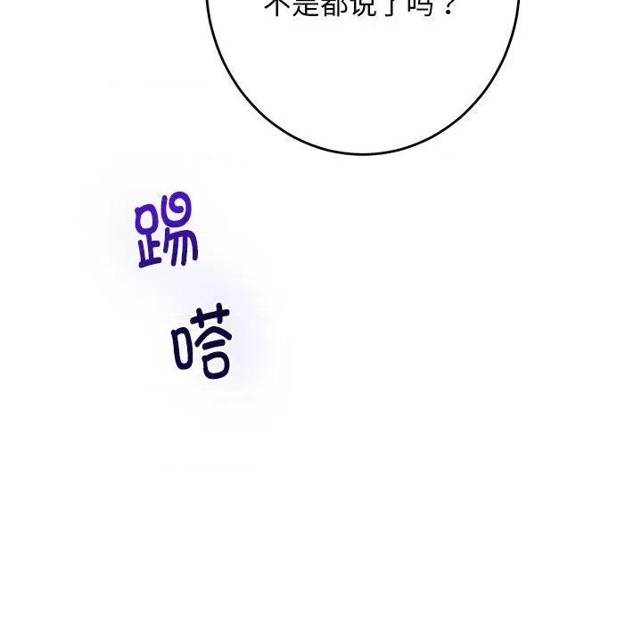 快乐之神 极乐之神-极乐之神 第43话 第167页