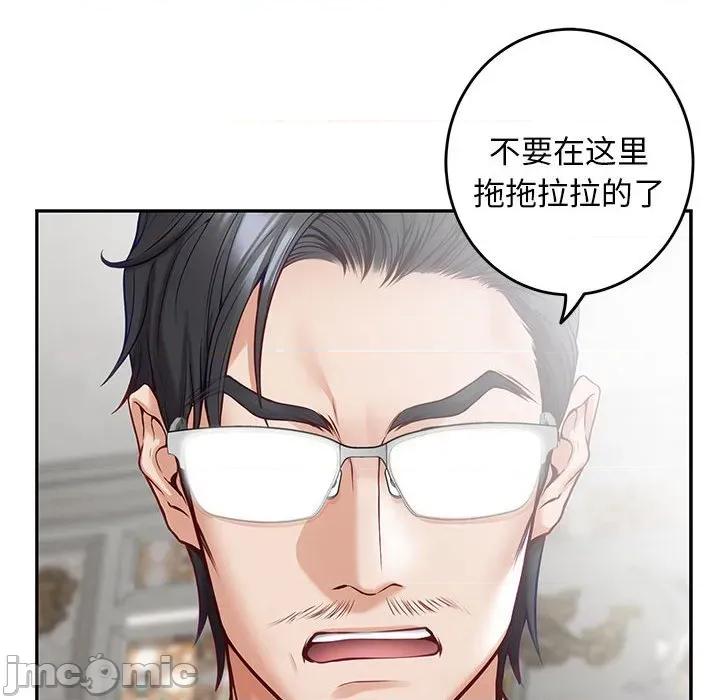 快乐之神 极乐之神-极乐之神 第43话 第175页