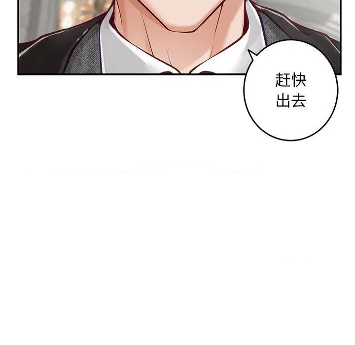 快乐之神 极乐之神-极乐之神 第43话 第176页
