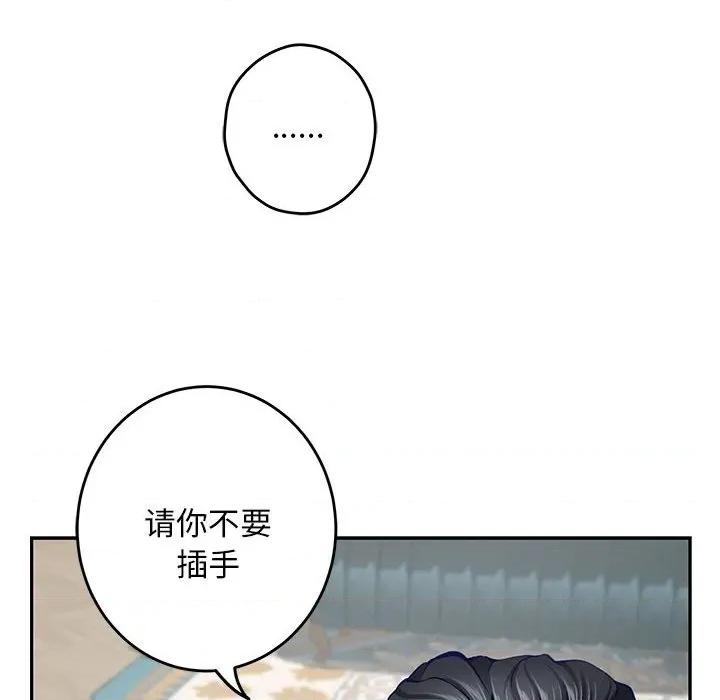 快乐之神 极乐之神-极乐之神 第43话 第177页