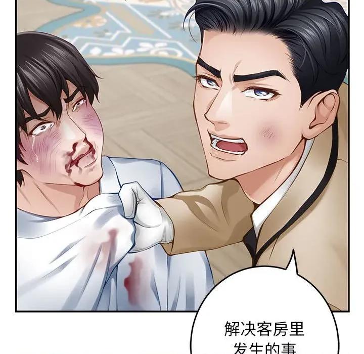 快乐之神 极乐之神-极乐之神 第43话 第178页