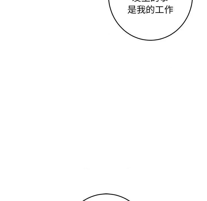快乐之神 极乐之神-极乐之神 第43话 第179页