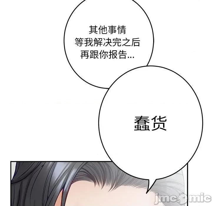 快乐之神 极乐之神-极乐之神 第43话 第180页