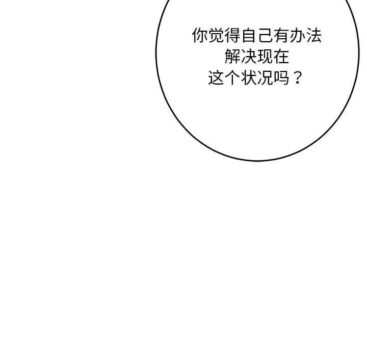 快乐之神 极乐之神-极乐之神 第43话 第182页