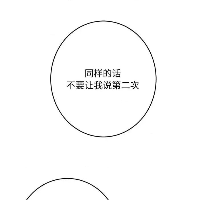 快乐之神 极乐之神-极乐之神 第43话 第183页