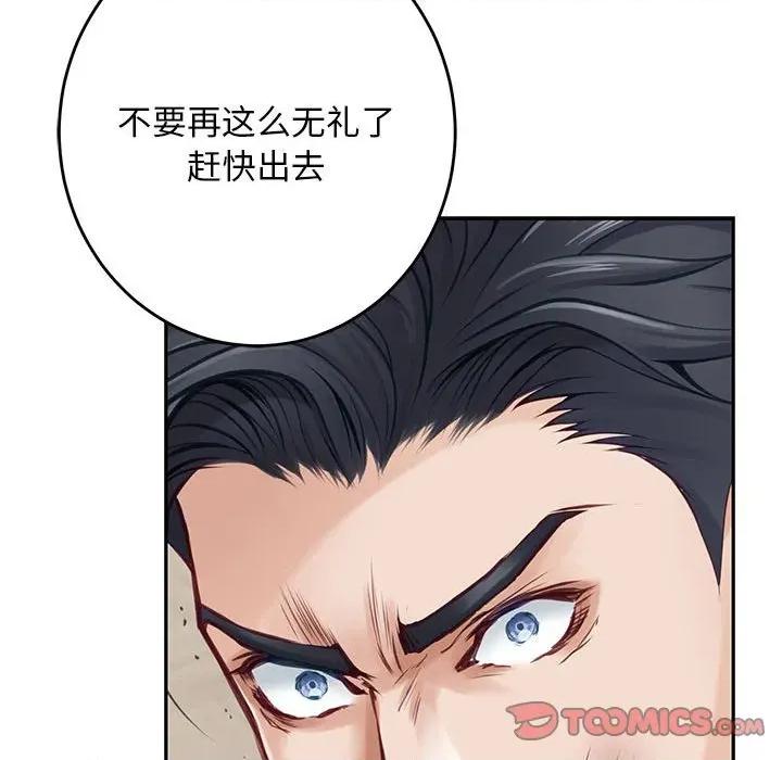 快乐之神 极乐之神-极乐之神 第43话 第184页
