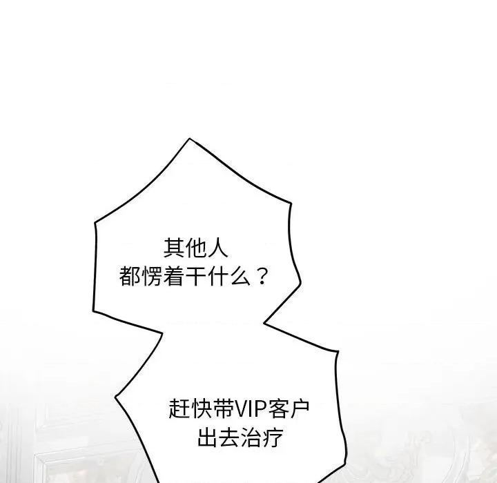 快乐之神 极乐之神-极乐之神 第43话 第188页