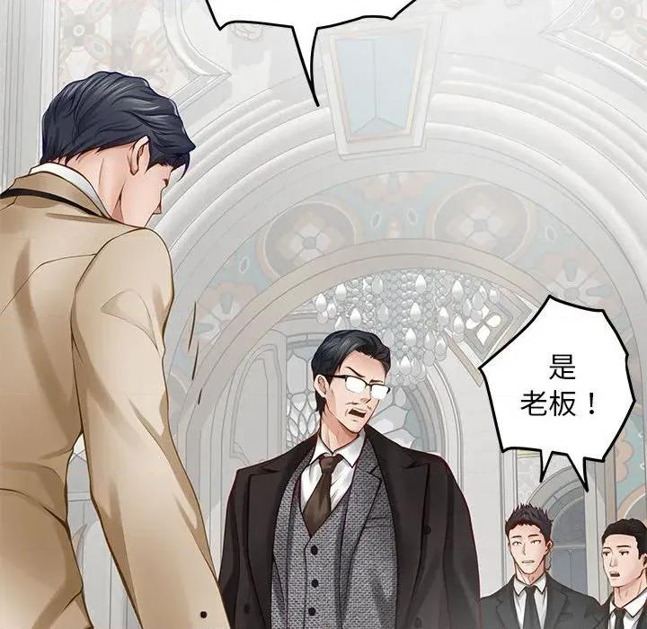 快乐之神 极乐之神-极乐之神 第43话 第189页