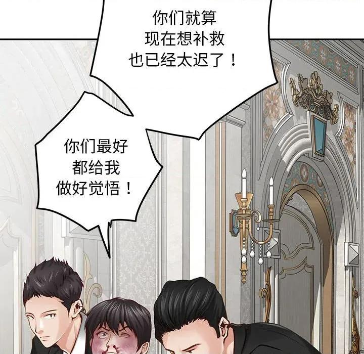 快乐之神 极乐之神-极乐之神 第43话 第192页