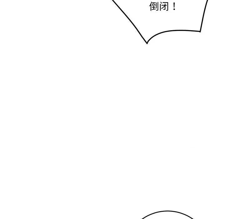 快乐之神 极乐之神-极乐之神 第43话 第194页