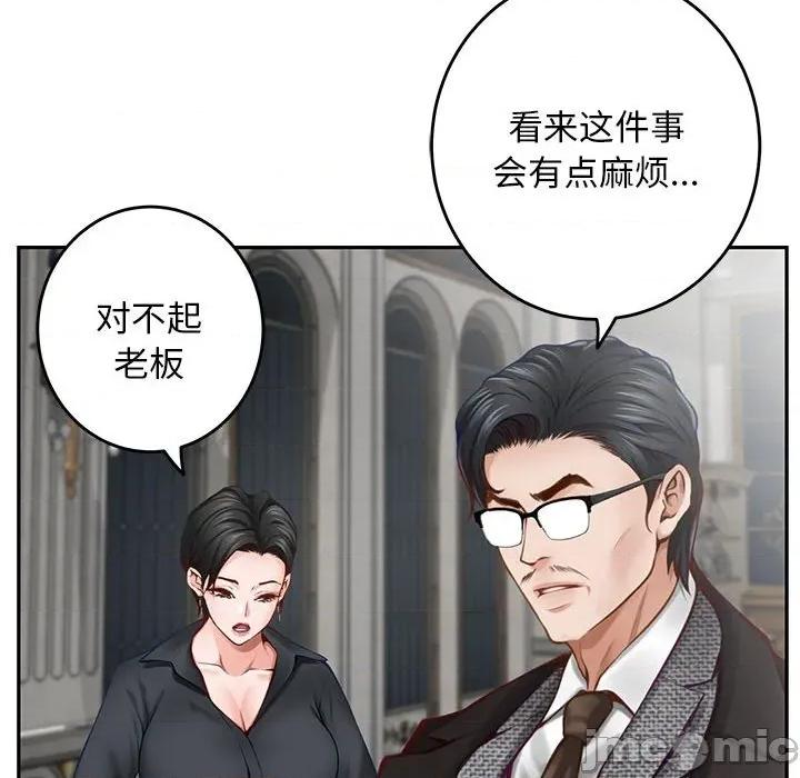 快乐之神 极乐之神-极乐之神 第43话 第195页