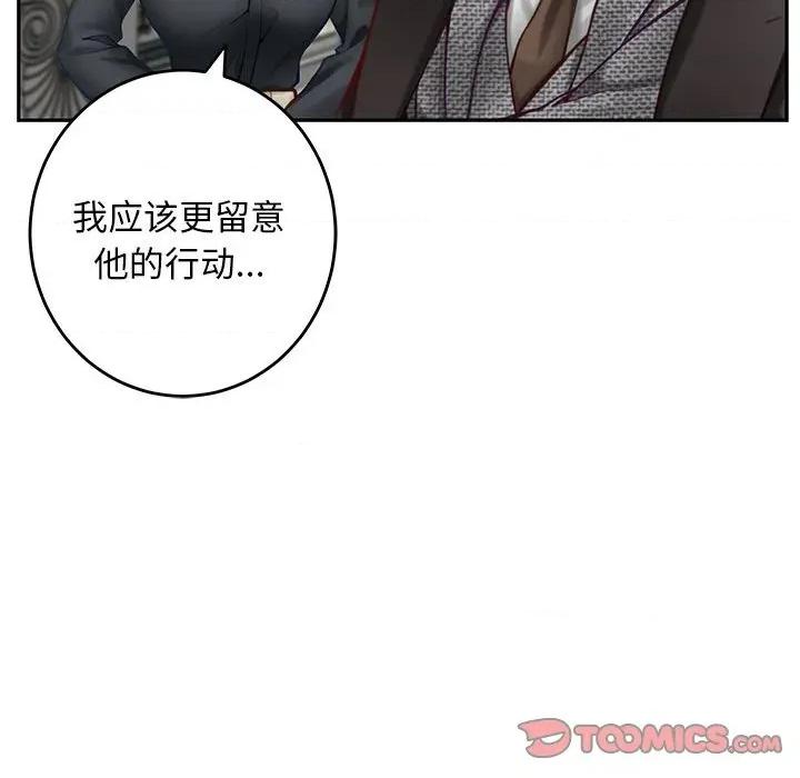 快乐之神 极乐之神-极乐之神 第43话 第196页