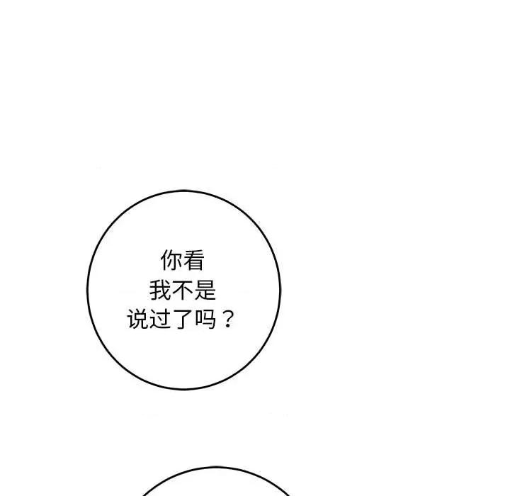 快乐之神 极乐之神-极乐之神 第43话 第201页