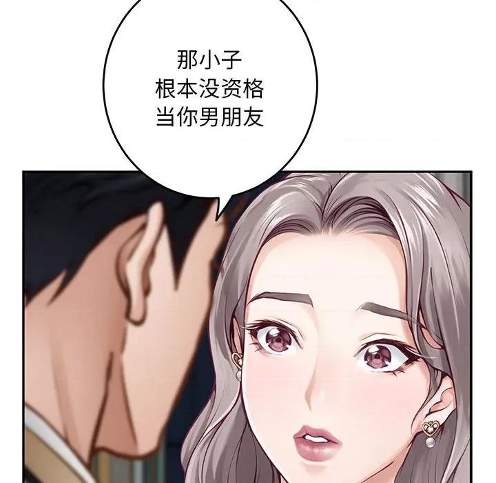 快乐之神 极乐之神-极乐之神 第43话 第202页