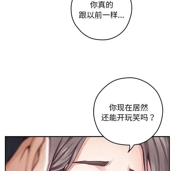 快乐之神 极乐之神-极乐之神 第43话 第204页